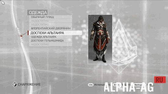 Assassin's Creed: Brotherhood screenshot 2