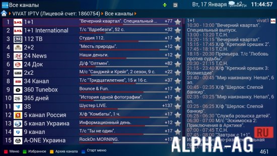 ForkPlayer screenshot 3