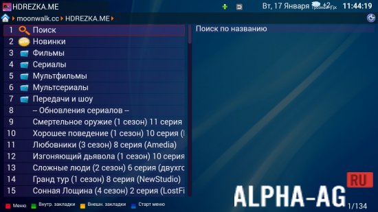 ForkPlayer screenshot 4