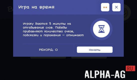 Виселица screenshot 2