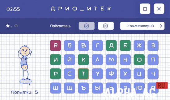 Виселица screenshot 3
