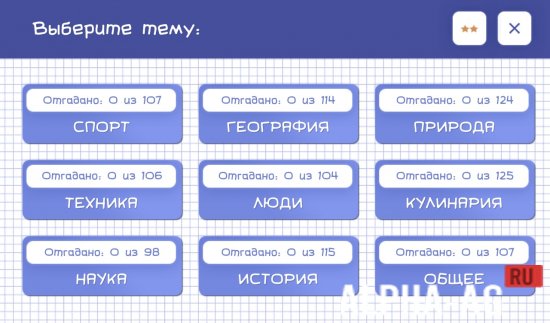 Виселица screenshot 5