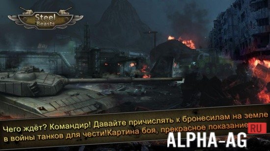 Steel Lord screenshot 3
