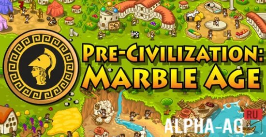 Pre-Civilization Marble Age
