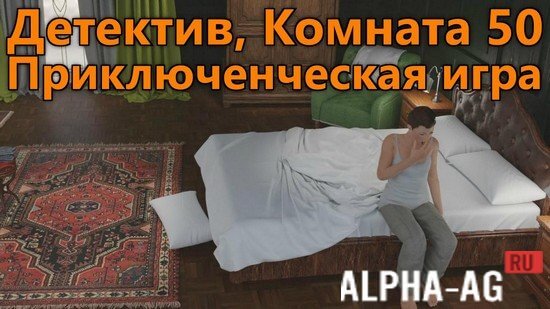 Detective, Room 50: Adventure Game