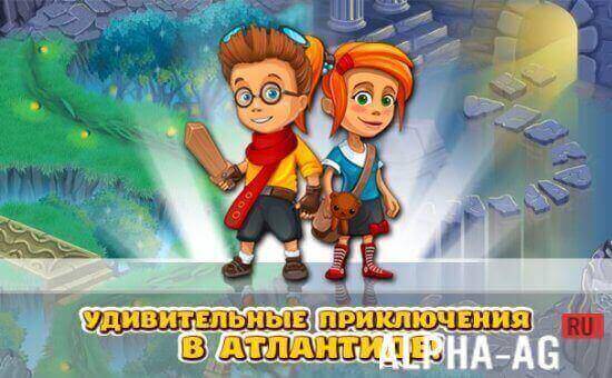 Взломанная Загадки Атлантиды screenshot 1