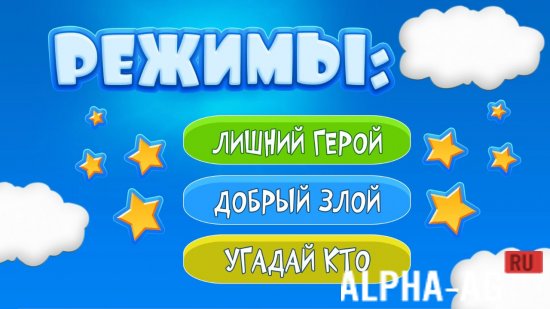 Угадай мультик screenshot 2