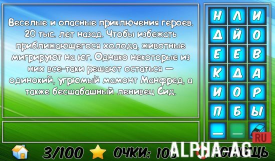 Угадай мультик screenshot 4