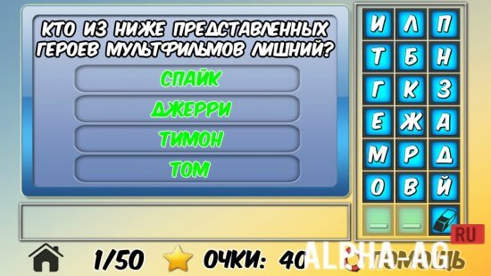 Угадай мультик screenshot 5