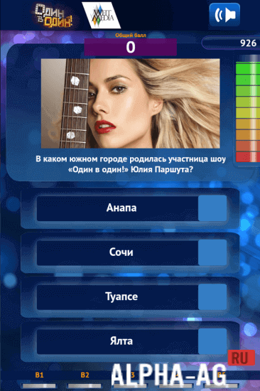 Один в один screenshot 3
