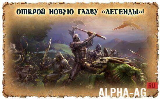 Legend: Heritage of Dragons screenshot 2