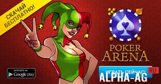 Poker Arena