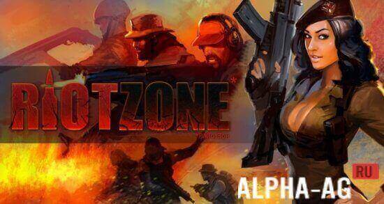 RiotZone screenshot 1