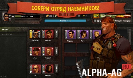 RiotZone screenshot 2