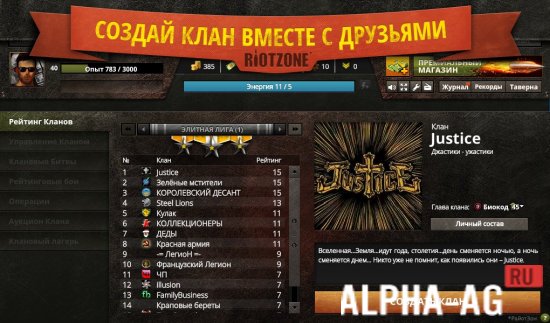 RiotZone screenshot 3
