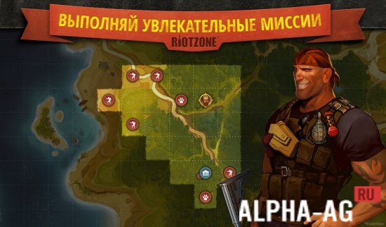 RiotZone screenshot 4