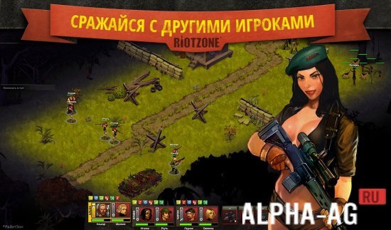 RiotZone screenshot 5