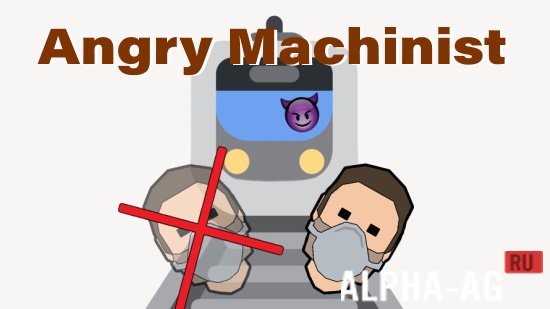 Angry Machinist