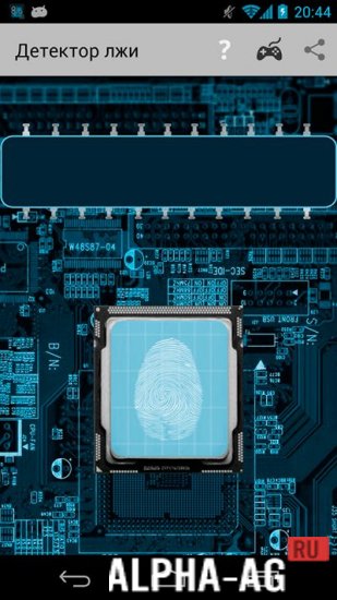 Детектор лжи screenshot 2