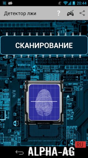 Детектор лжи screenshot 3