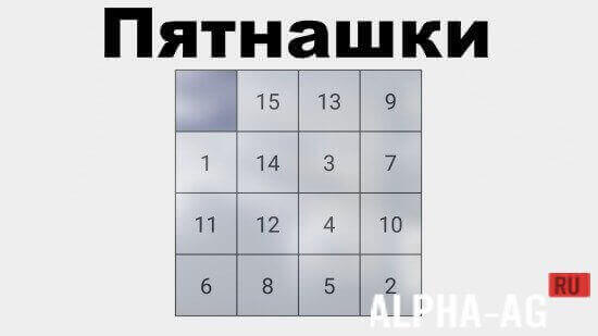 15 Puzzle