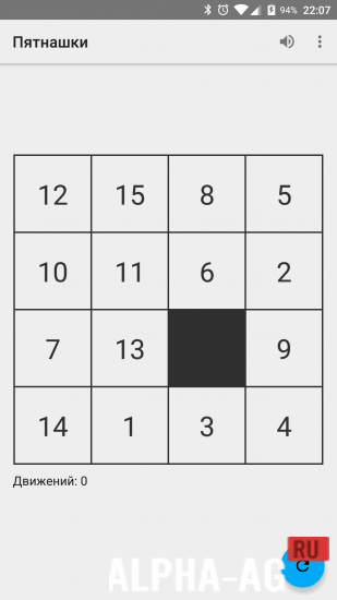 Пятнашки screenshot 2