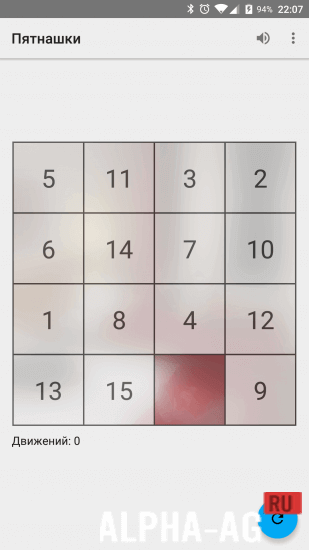 Пятнашки screenshot 3