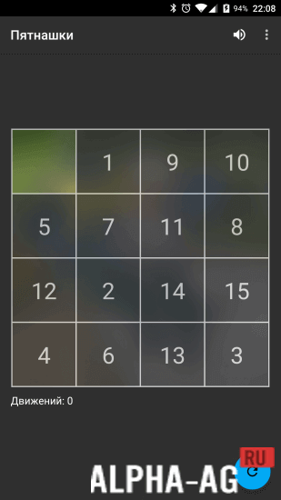 Пятнашки screenshot 5