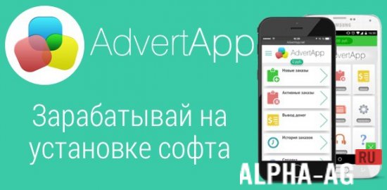 AdvertApp screenshot 1