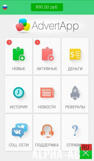 AdvertApp screenshot 2