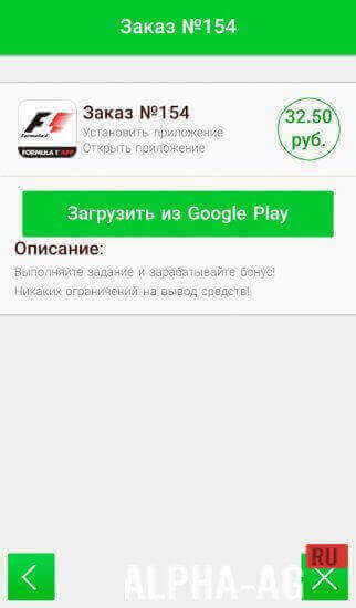 AdvertApp screenshot 3
