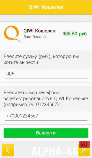AdvertApp screenshot 4