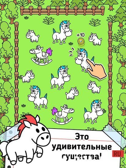 Horse Evolution: Mutant Ponies screenshot 3