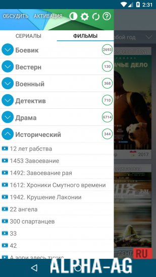 Kinoid screenshot 3