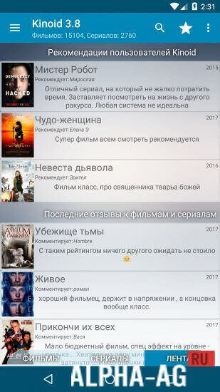 Kinoid screenshot 4