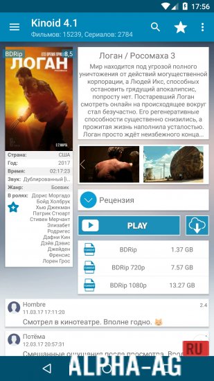 Kinoid screenshot 5