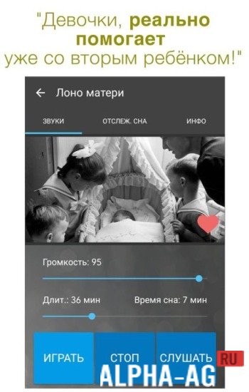 Bayu-Bay White Noise for Babies screenshot 2