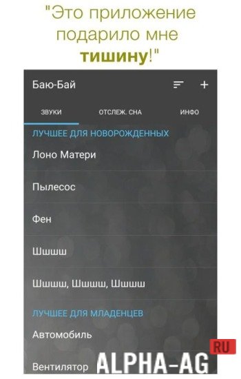 Bayu-Bay White Noise for Babies screenshot 3