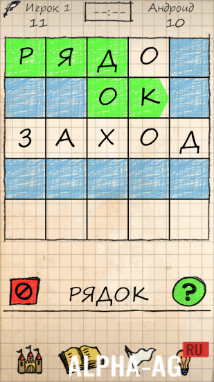 Балда 2 screenshot 2