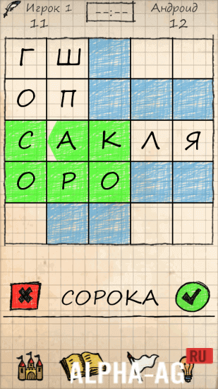 Балда 2 screenshot 3