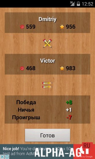Балда screenshot 2