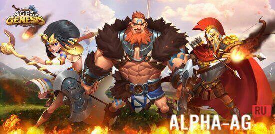 Age of Myth Genesis