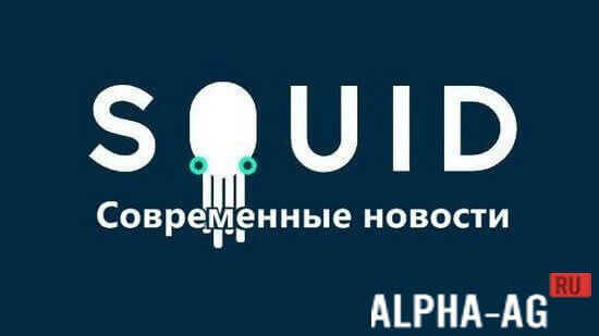 SQUID screenshot 1