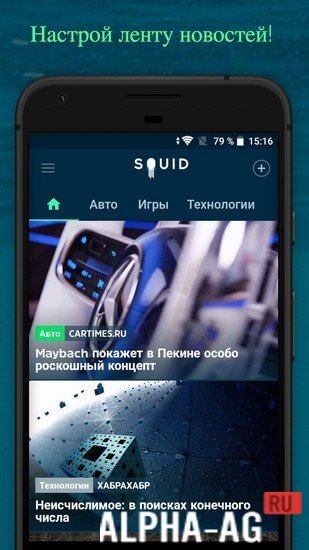 SQUID screenshot 2
