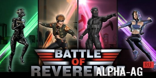 Battle of Reverence