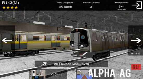AG Subway Simulator Mobile v 1.3.0.6 [ВЗЛОМ: полная версия] screenshot 3