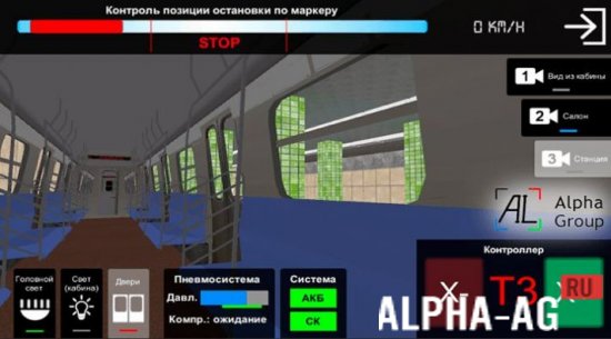 AG Subway Simulator Mobile v 1.3.0.6 [ВЗЛОМ: полная версия] screenshot 4