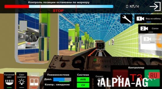 AG Subway Simulator Mobile v 1.3.0.6 [ВЗЛОМ: полная версия] screenshot 5