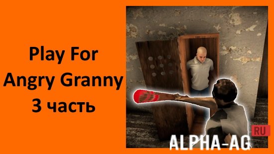 Play For Angry Granny Part 3