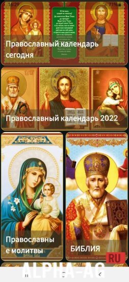 Church Calendar 2023 screenshot 2